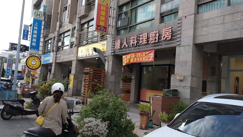 PASTA 達人料理廚房(立達店)