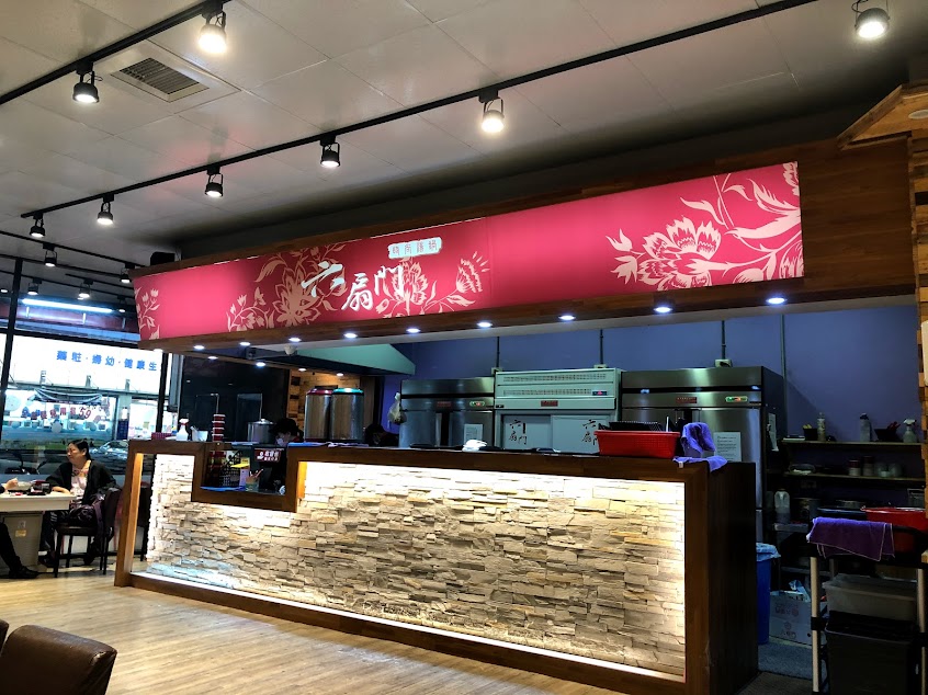 六扇門時尚湯鍋 竹南博愛店