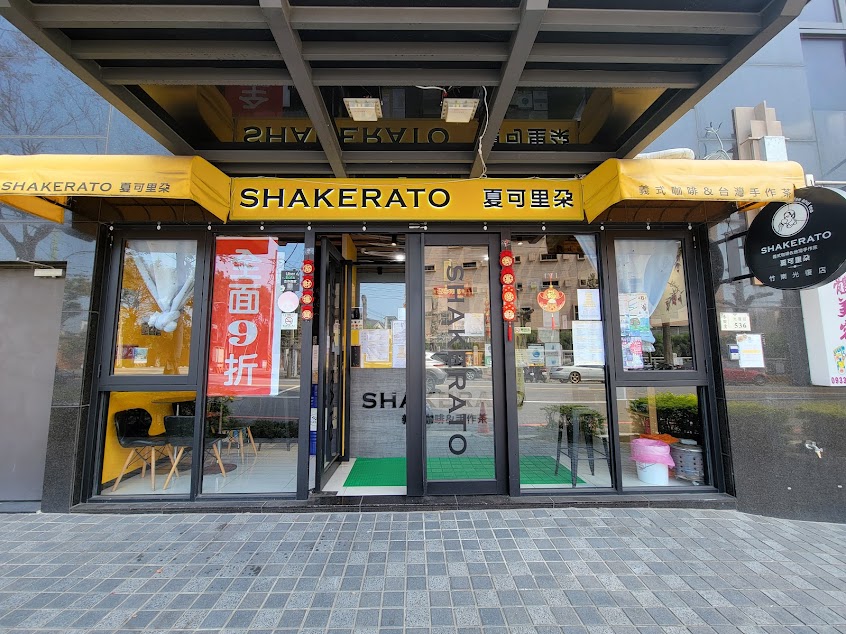 歐維士咖啡坊_夏可里朵｜咖啡•茶飲•奶蓋•黑糖鮮奶•鬆餅｜