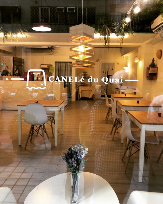 CANELé du Quai 烙角可麗露廚房［午餐/下午茶］🥘一人廚房出餐請耐心等待