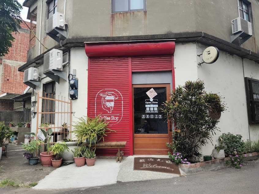 思達卜咖啡 Coffee Stop