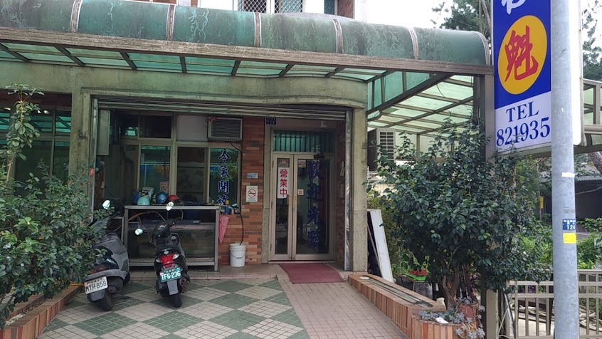 苗栗南庄漢滿樓