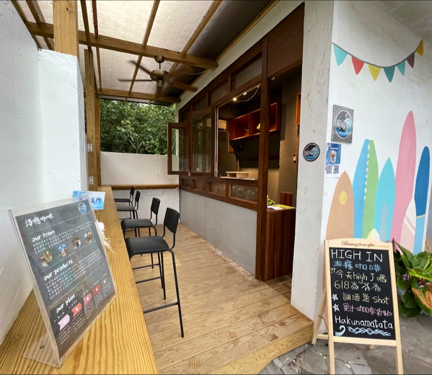 海癮咖啡 High IN coffee