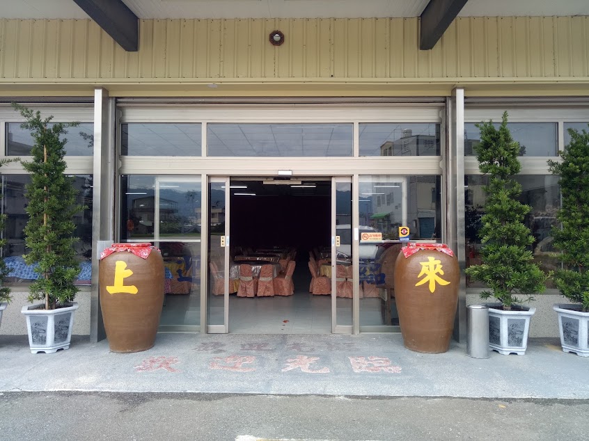 上來客家餐廳