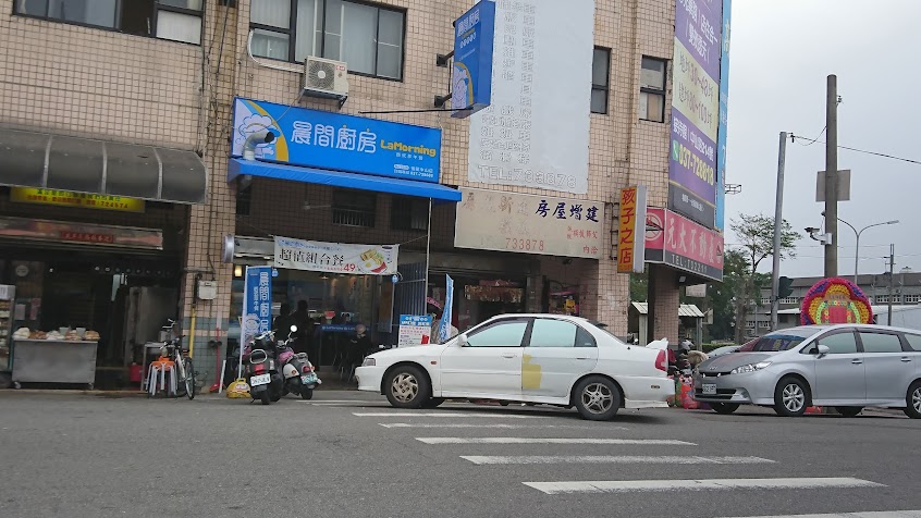 晨間廚房早午餐 後龍中山店