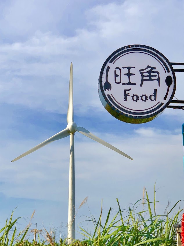 旺角好望角(整修中 暫不開放)