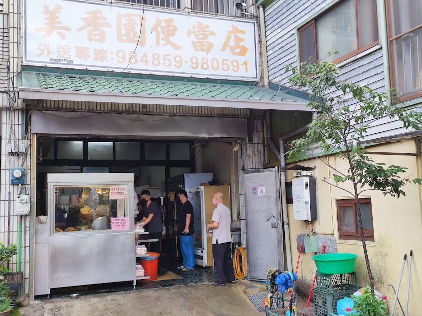 美香園便當店