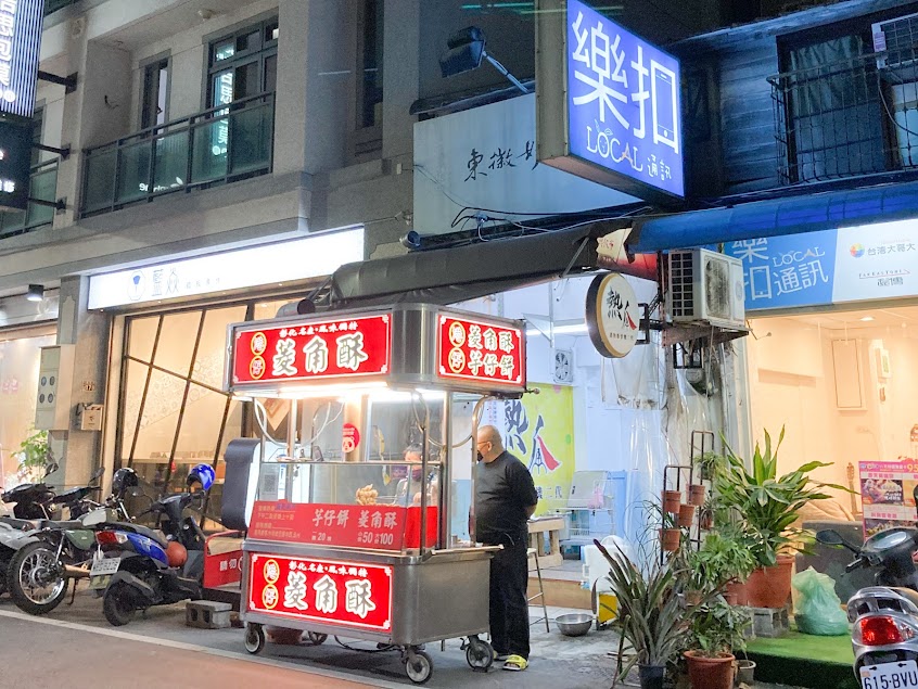 彰化港仔菱角酥芋頭餅