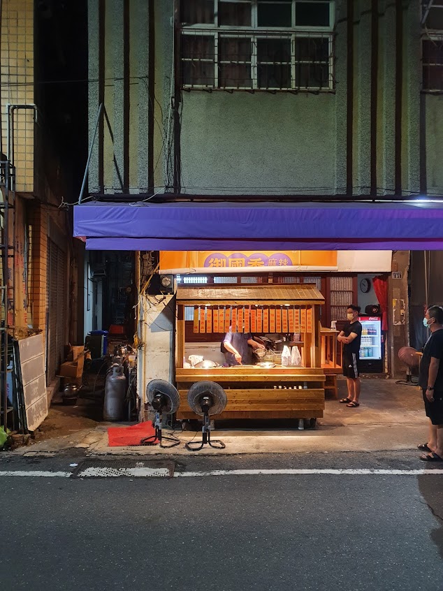 |御國香|麻辣臭豆腐－彰化店