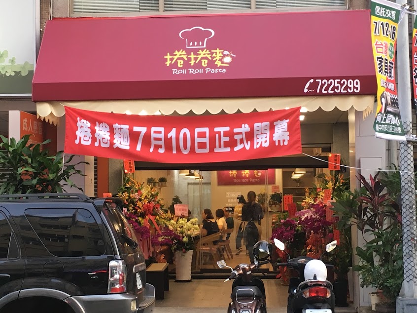 捲捲麵Roll Roll Pasta