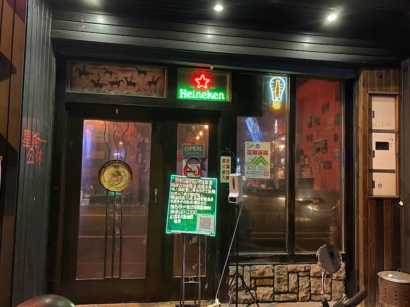 紅番美式餐酒館