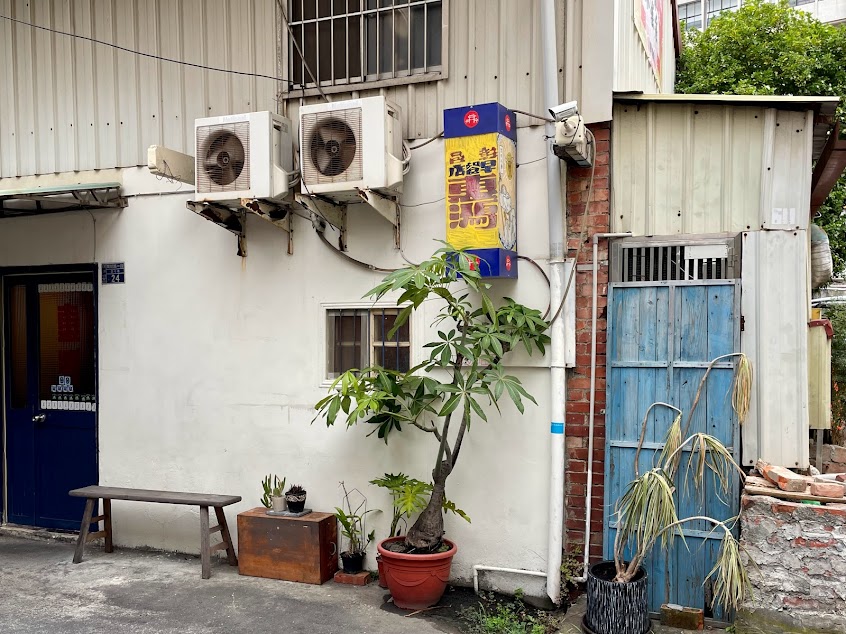 惠鴻早點（請使用線上點餐，下面有連結）