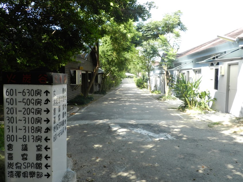 谷巴休閒渡假村