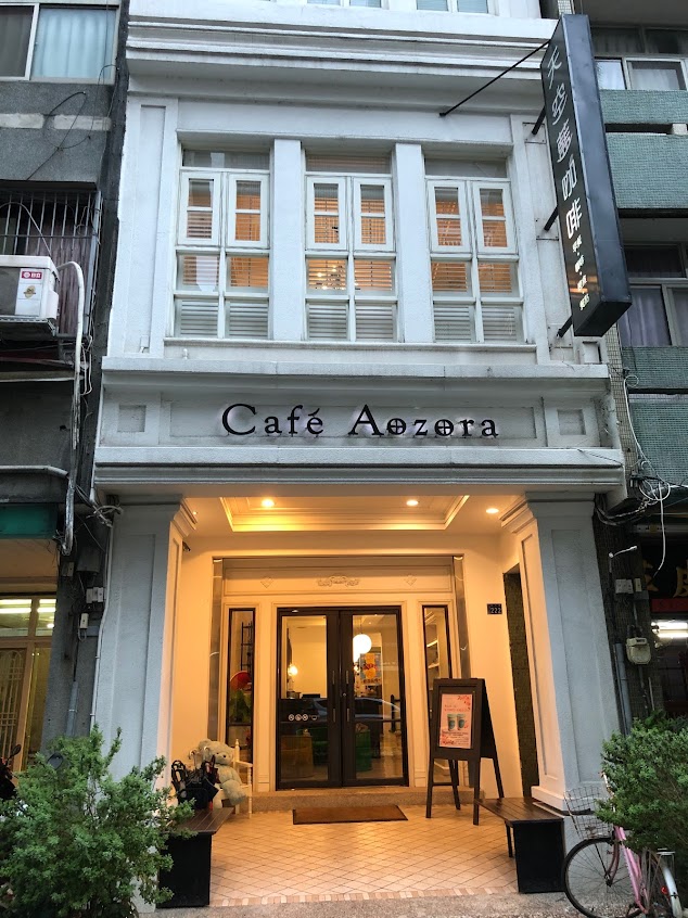 天空藍咖啡館CafeAozora