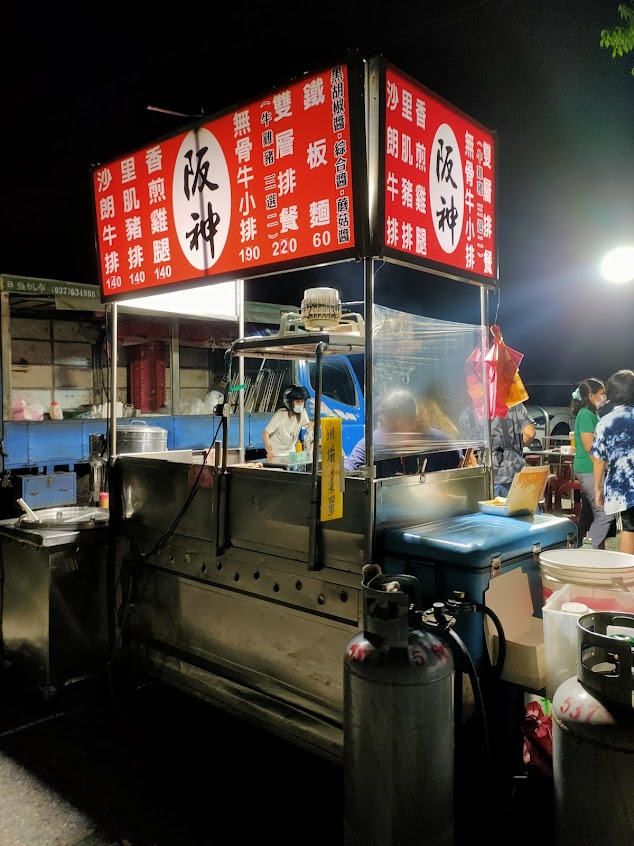 頭屋星期一夜市