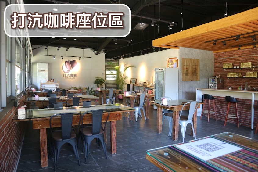 打沆咖啡Da-Hang Café