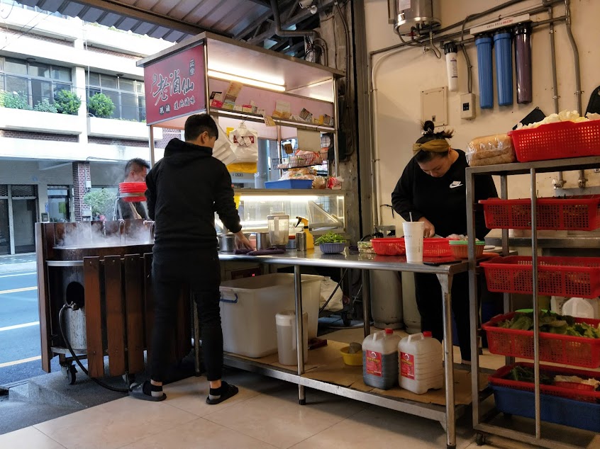 老滷仙道地滷味和美創始總店