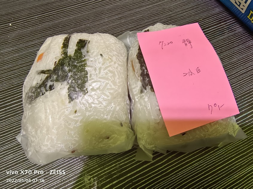 蔡媽媽飯糰