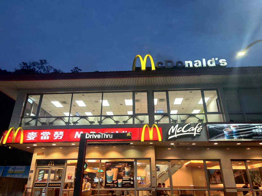 麥當勞-苗栗三義餐廳