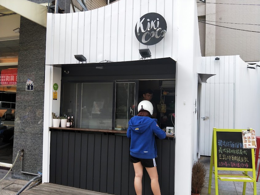 KiKicoco手作米米煎