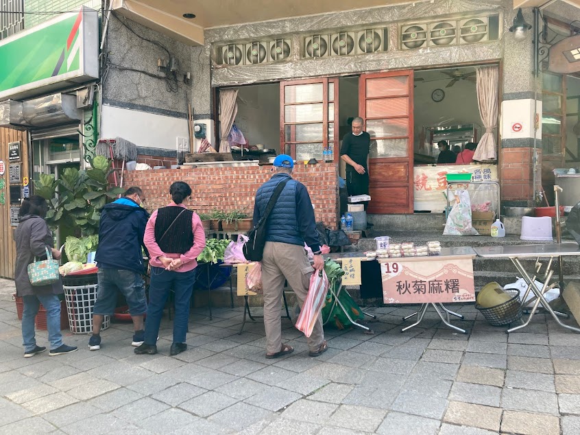 清安秋菊手工麻糬