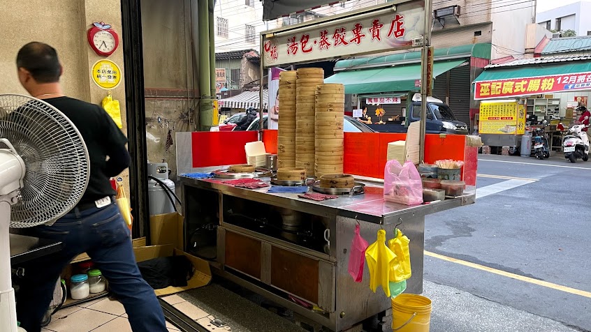 和美(吉福)湯包 蒸餃專賣店