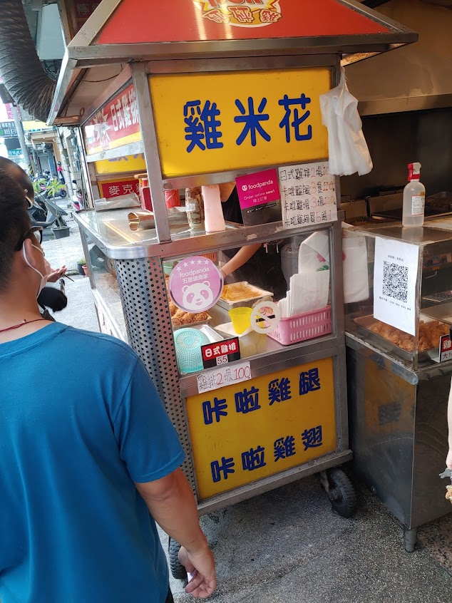 砰砰雞（和美店）炸雞專賣店