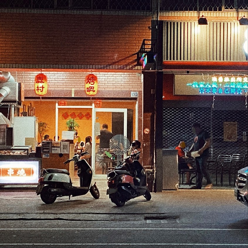 鹿村烤吧《串燒|啤酒|豬油拌飯|鹿港頂番婆》