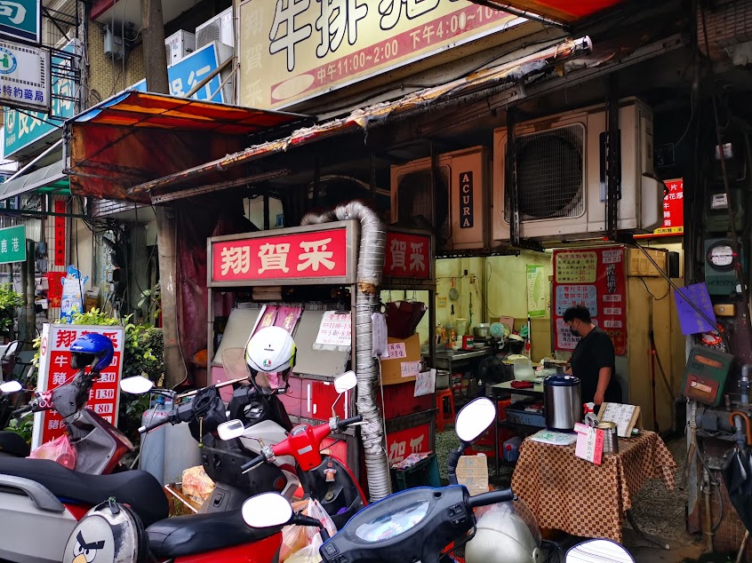 翔賀采頂番總店