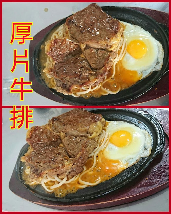 特吉平價牛排