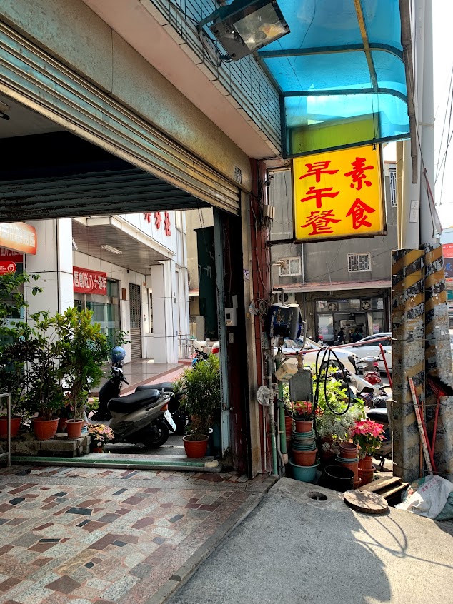 海之味蔬食自助餐