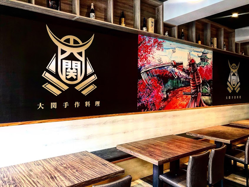 大関 手作料理-鹿港日式料理
