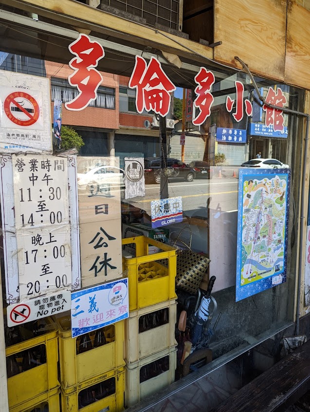 多倫多小館