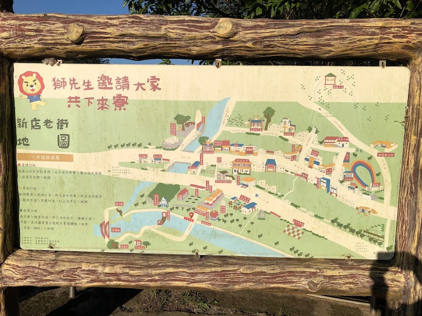 獅潭鄉觀魚步道