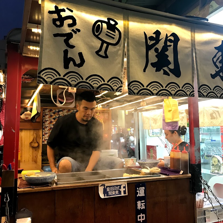 皇后日式關東煮