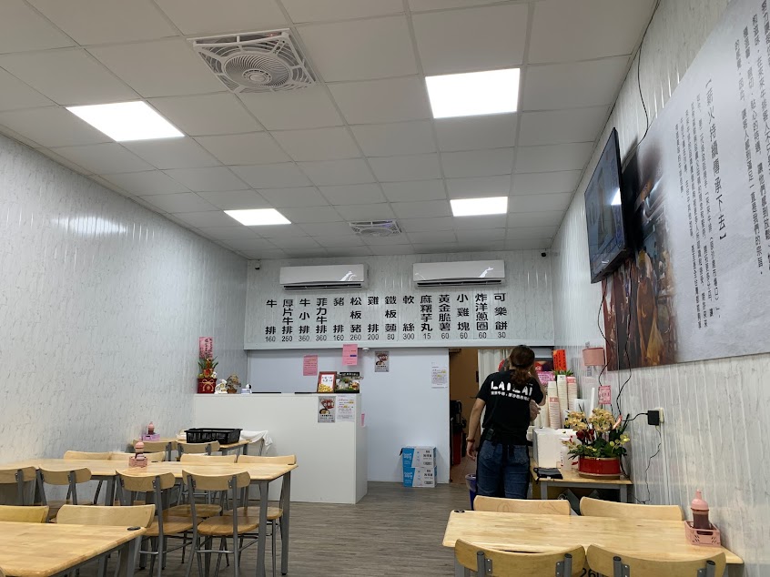 來來牛排(原沙鹿市場口)-和美店-和美必吃牛排|推薦牛排|人氣美食|平價牛排|必吃餐廳|人氣餐廳