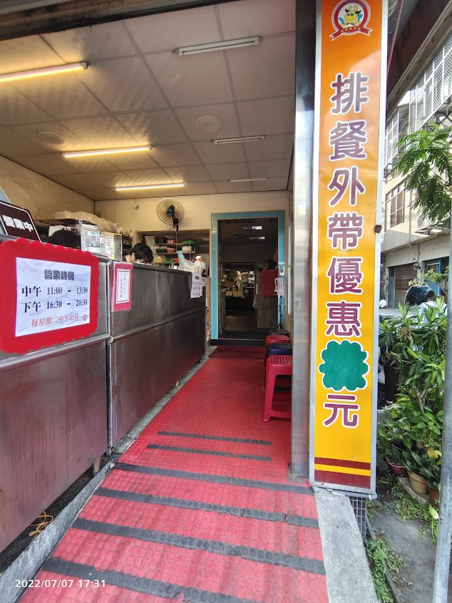 浮水印大眾牛排館