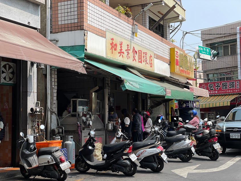 和美圓環素食麵