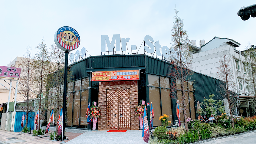 史堤克牛排草屯店