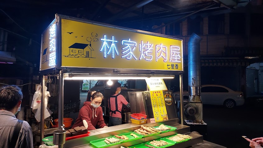 林家烤肉屋