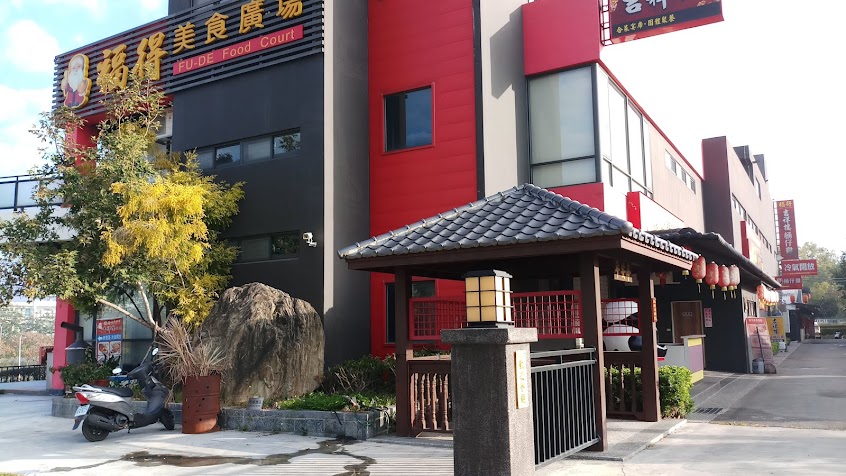 福得美食廣場