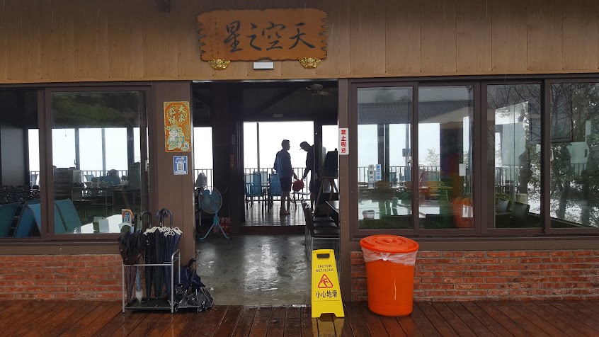 天空之星 咖啡,簡餐