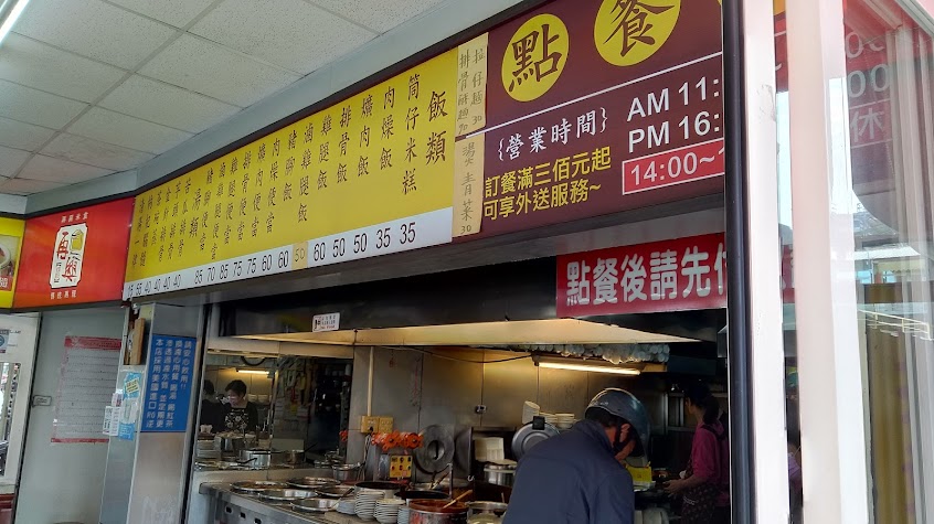 再興筒仔米糕-草屯店