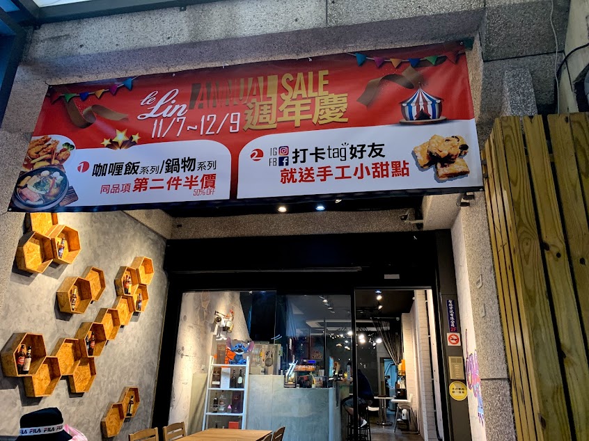 樂林小餐館Le Lin