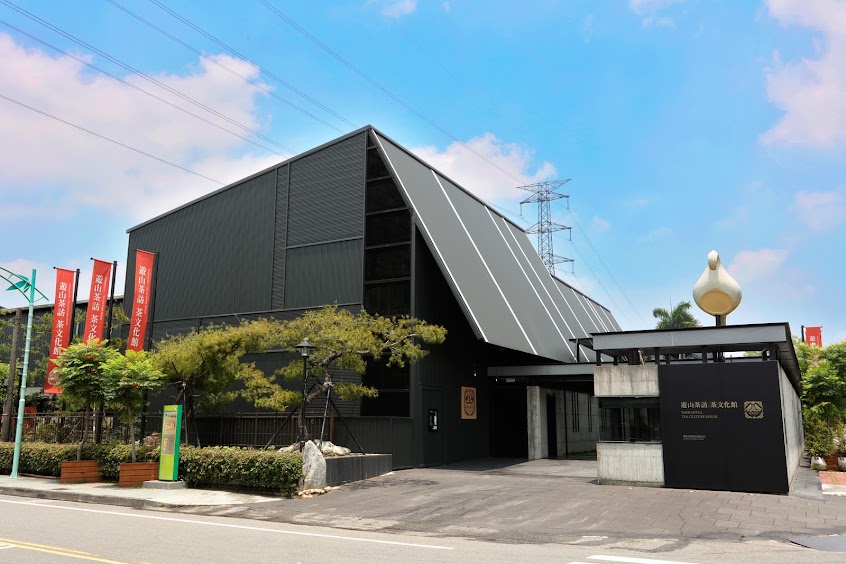 遊山茶訪 茶文化館
