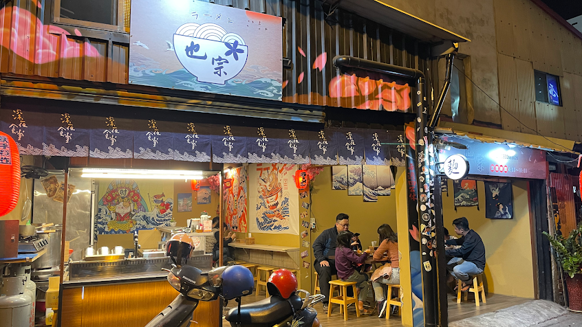 默《默手穩做》拉麵