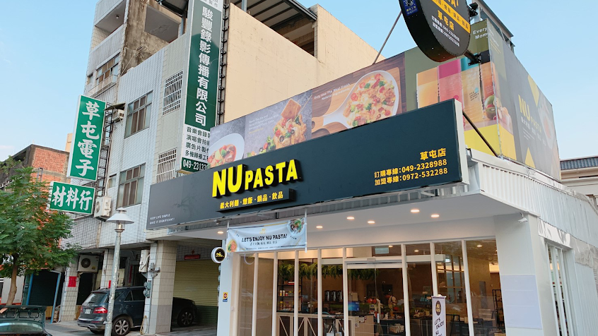 NU PASTA 南投草屯店| 南投美食 | 生日優惠｜義大利麵 | 焗烤 | 外帶優惠|防疫美食| 平價美食 | 推薦餐廳-草屯必吃義大利麵|慶生餐廳|焗烤推薦|人氣焗烤|在地推薦餐廳|獨家特色醬義式餐廳