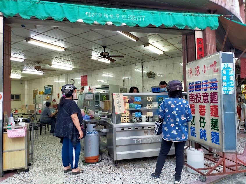 涼涼小吃