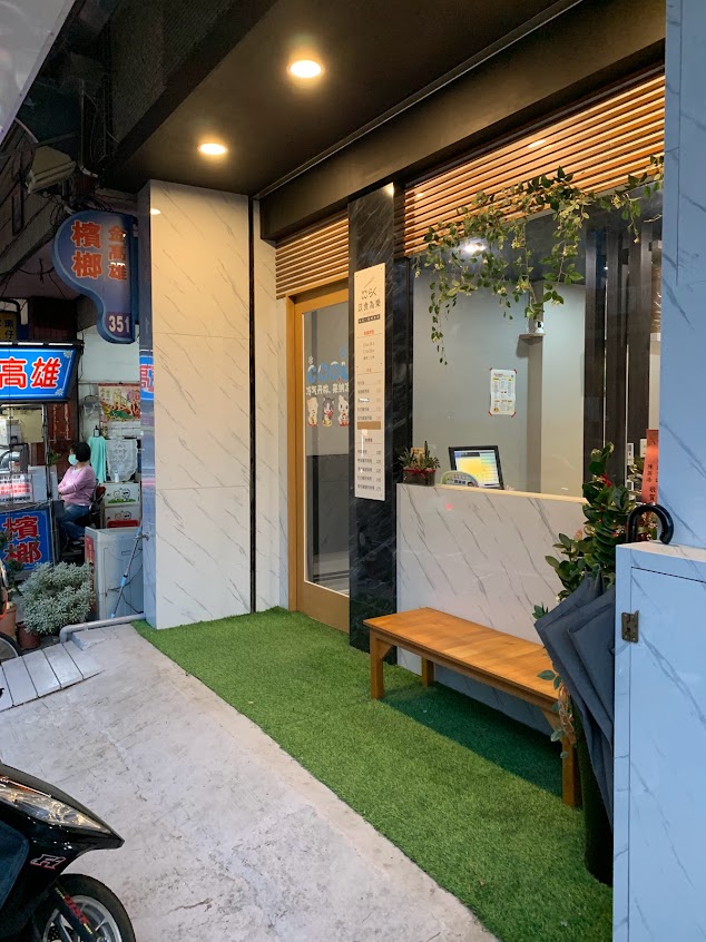 苡食為樂らく便當•咖喱專賣店