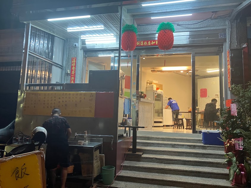 鑫祿小吃店